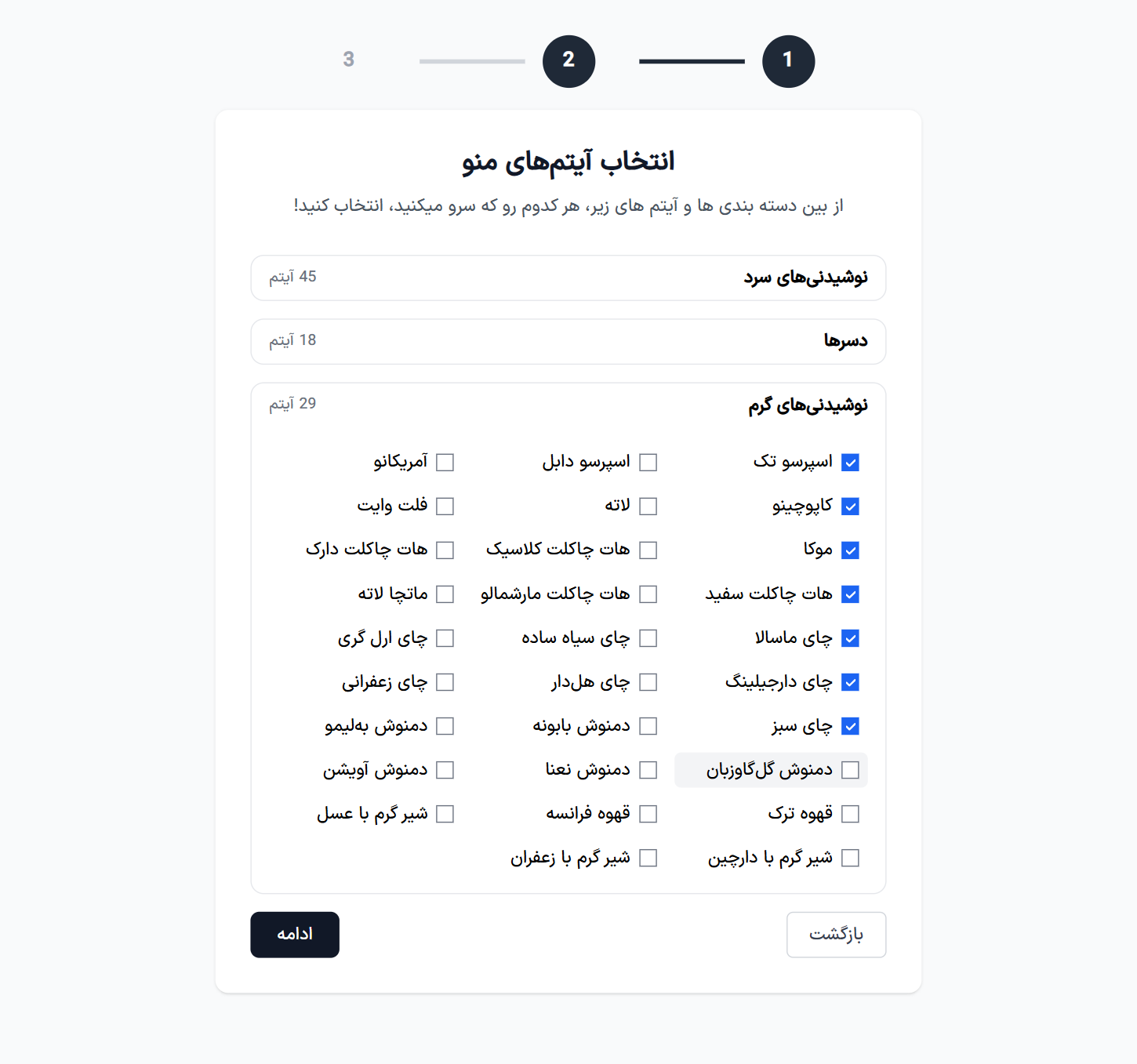منوساز سریع