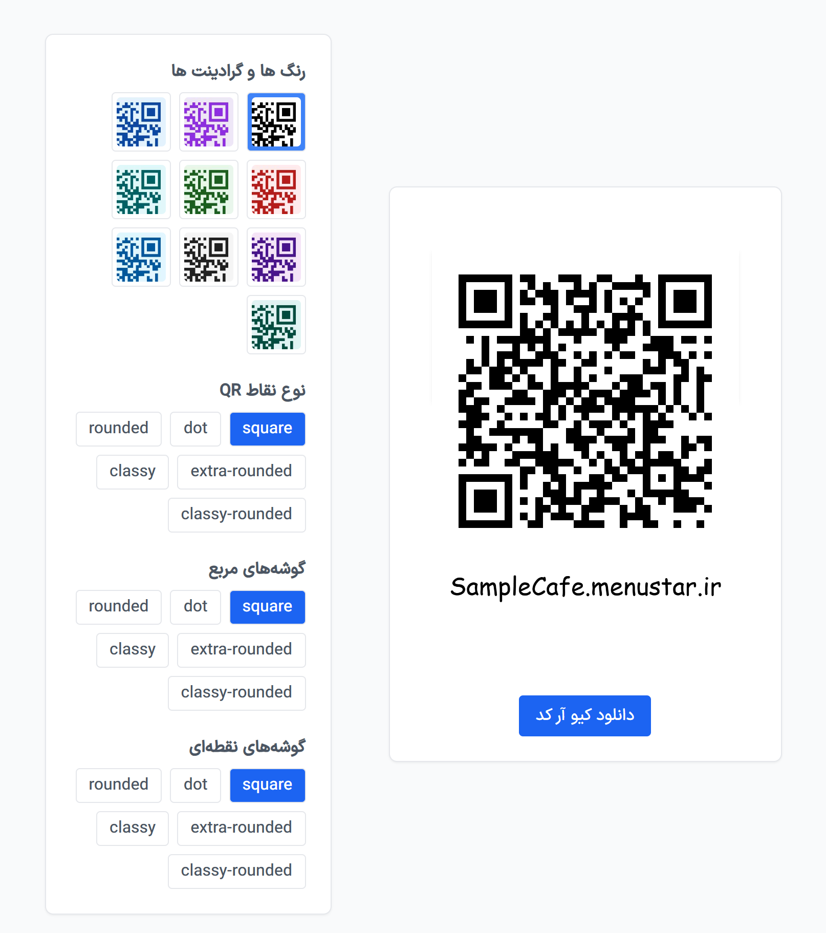 سازنده QR کد