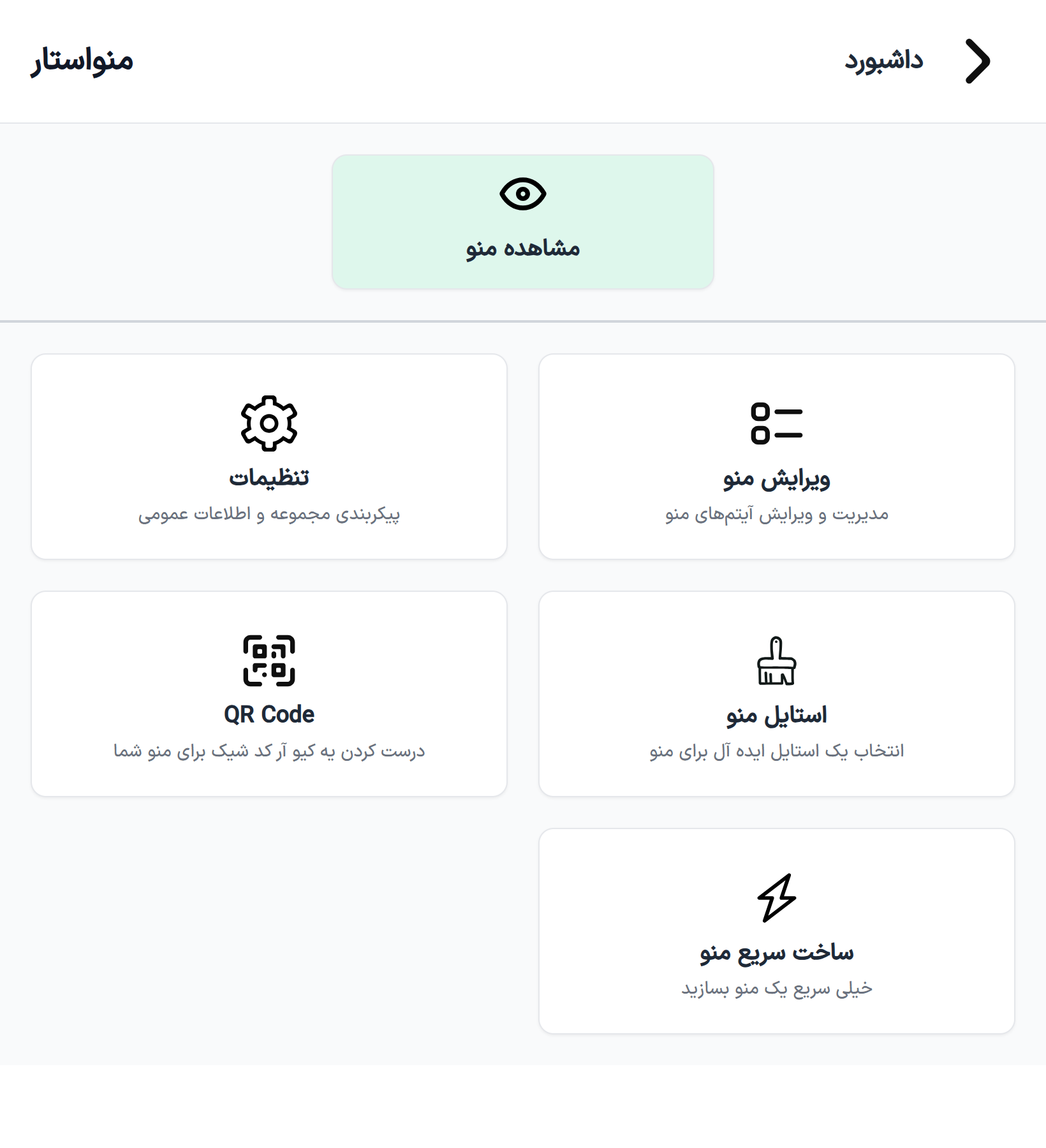 داشبورد مجموعه